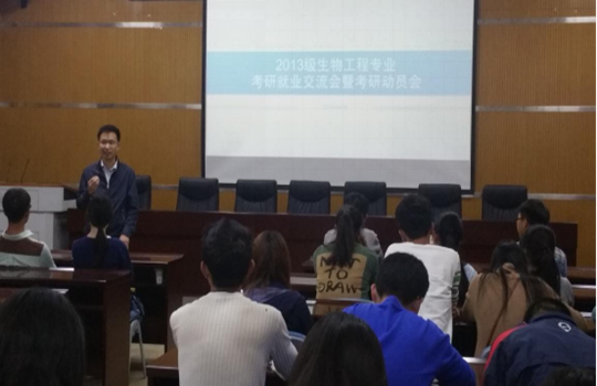 我院开展2013级学生考研就业交流会