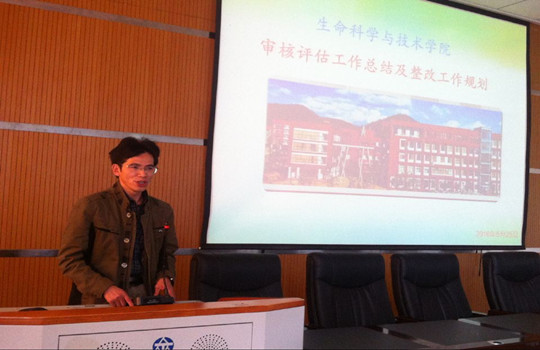 我院召开2015-2016学年第二学期第三次全体教职工大会