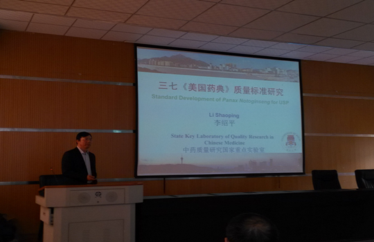 澳门大学李绍平教授、重庆康洲医药大数据开发应用研究院院长侯钰教授应邀来我院作学术报告