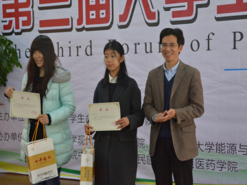 昆明理工大学生科学院“生鸣药语”科技节—第三届大学生三七论坛隆重举行