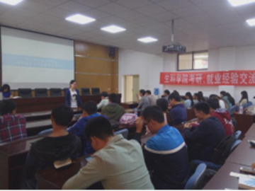 我院开展2013级学生考研就业交流会