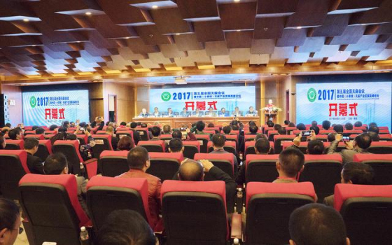 昆理工徐天瑞教授,李昆志教授在第五届全国天麻会议上作大会报告
