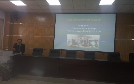 美国杜兰大学医学院李明教授来我院交流