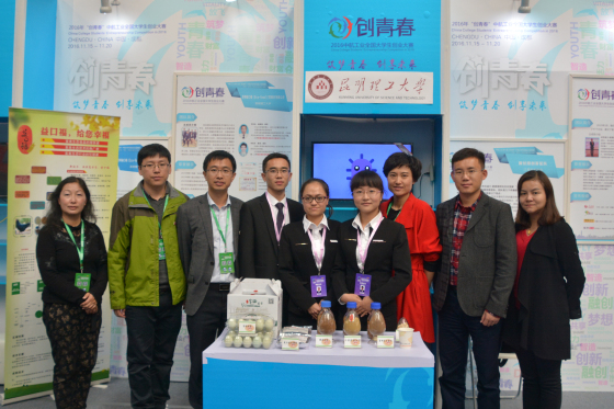 我院昆明益口福(Eco-food)生物技术有限公司创业项目喜获2016“创青春”全国大学生创业大赛银奖