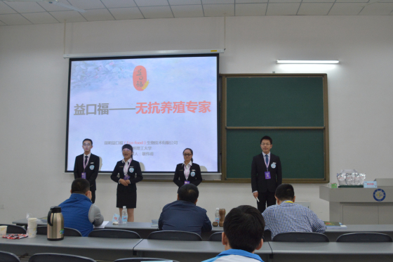 我院昆明益口福(Eco-food)生物技术有限公司创业项目喜获2016“创青春”全国大学生创业大赛银奖