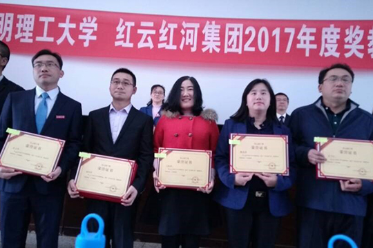 祝贺我院教师荣获昆明理工大学2017年度“红云园丁奖”模范教师奖和优秀教师奖