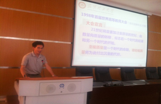 我院召开本科教学工作审核评估动员大会